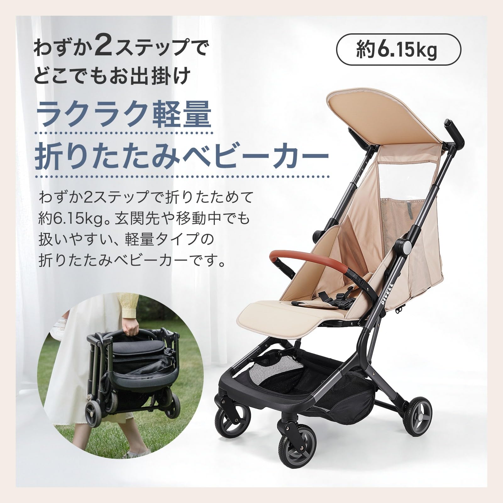 OneStep 折りたたみベビーカー Stroller Amazon.co.jp: A size that can be used as a carry-on luggage
